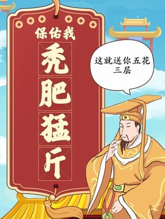 《难倒你了》新年祈福通关攻略