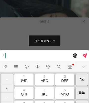 《抖音》删除评论是否会影响流量介绍
