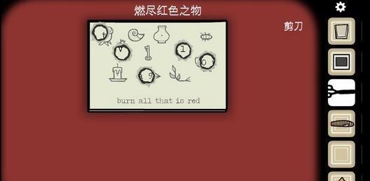 《逃离方块:悖论》第一章通关攻略