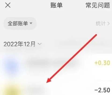 《微信》ios充值退款教程