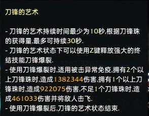 《命运方舟》银月刀锋职业养成玩法大全