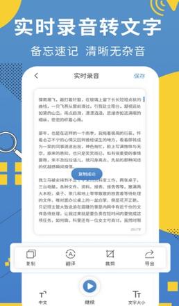会议录音转文字app免费版分享
