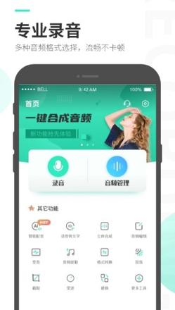 会议录音转文字app免费版分享