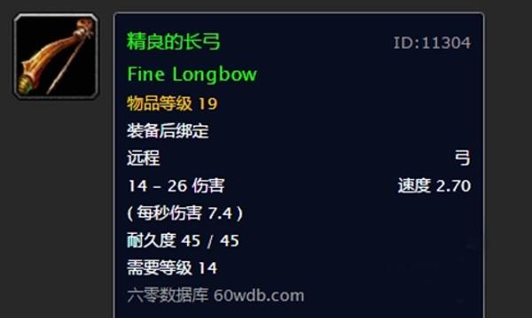 魔兽世界乌龟服猎人1到60级武器选择推荐