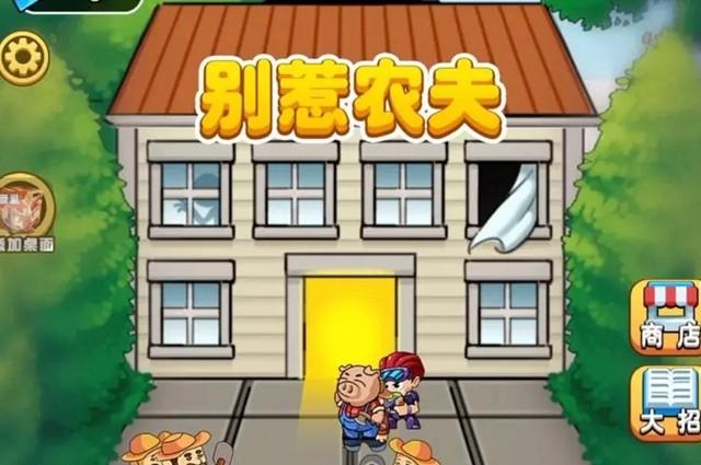 别惹农夫最新2个隐藏皮肤怎么解锁2023