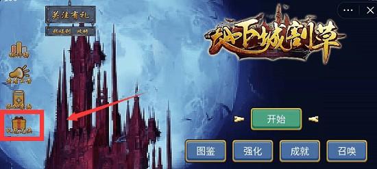 地下城割草兑换码最新永久2023