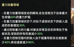 《命运方舟》毁灭者职业简介