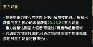 《命运方舟》毁灭者职业简介