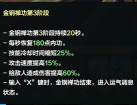 《命运方舟》气功师职业养成玩法大全