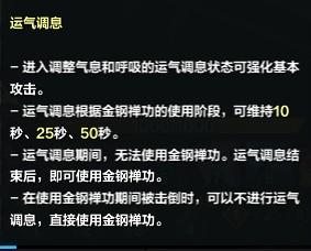 《命运方舟》气功师职业养成玩法大全