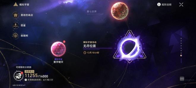 崩坏星穹铁道卧室里的战争成就怎么完成