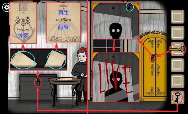 《锈湖根源》第24关交流解密攻略