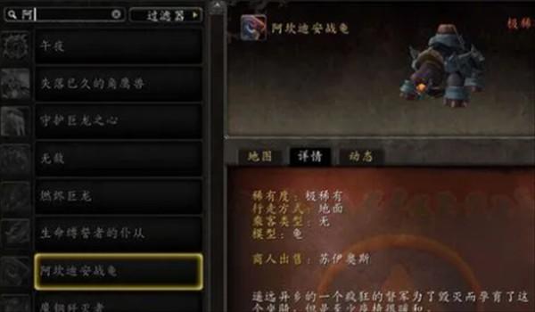 魔兽世界乌龟服种子任务奖励一览