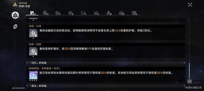 崩坏星穹铁道无尽膨胀升级位面通关攻略