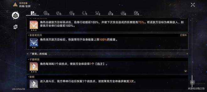 崩坏星穹铁道无尽膨胀升级位面通关攻略