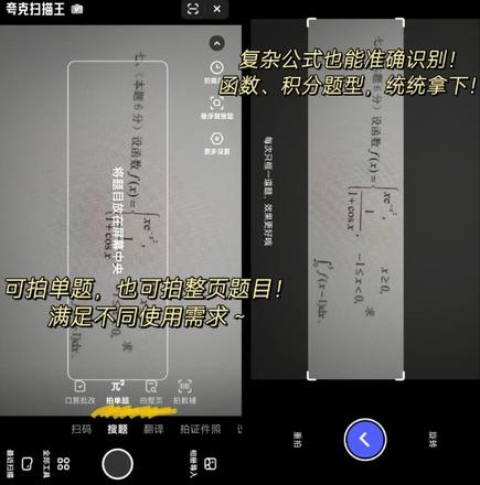 夸克app搜题有数量限制吗