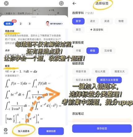 夸克app搜题有数量限制吗