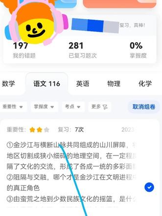 夸克app搜题有数量限制吗