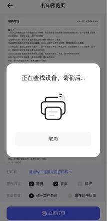 夸克app搜题有数量限制吗