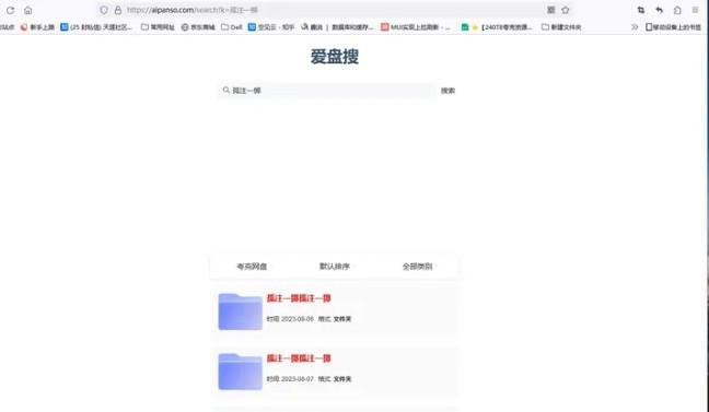 夸克网盘怎么搜索别人的分享?夸克网盘别人分享链接怎么用?