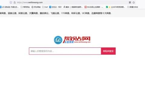 夸克网盘怎么搜索别人的分享?夸克网盘别人分享链接怎么用?