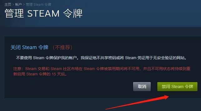 《steam》手机令牌绑定教程