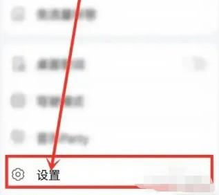 《华为音乐》关闭广告方法教程