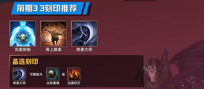 《命运方舟》完美抑制恶魔利刃铭刻搭配攻略
