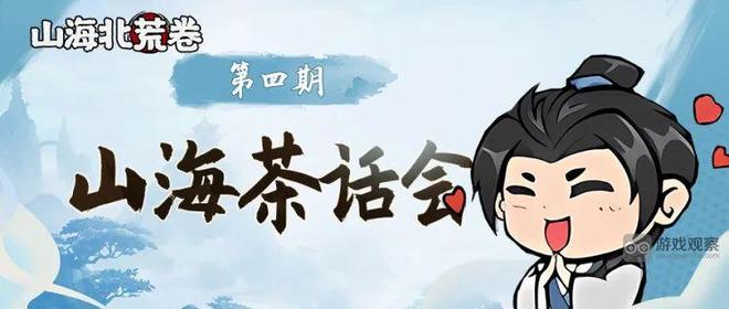 山海北荒卷蟠桃园问答正确答案攻略