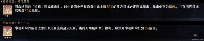 崩坏星穹铁道无尽位面活动通关攻略详解