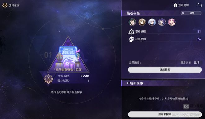 崩坏星穹铁道无尽位面活动通关攻略详解