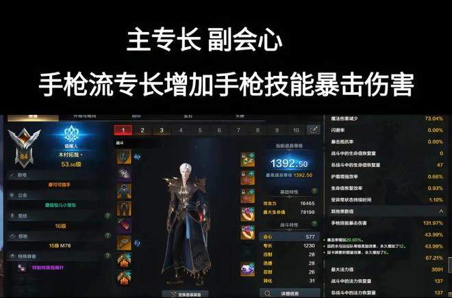 《命运方舟》手枪手猎魔人铭刻搭配攻略