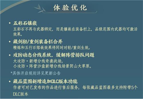 剑网3旗舰画质beta正式上线 年度资料片万灵当歌震撼公测