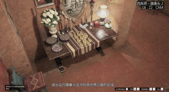 gta5佩里科岛侦察点位置汇总