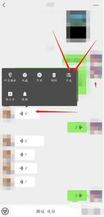 《微信》语音转发方法教程