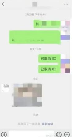 《微信》撤回消息操作方法