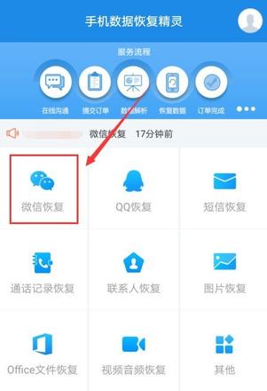 微信聊天记录不小心删了恢复教程