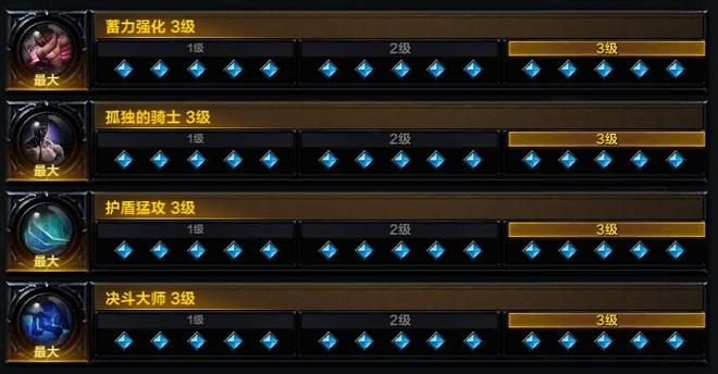 《命运方舟》孤独的骑士裁决者铭刻搭配攻略