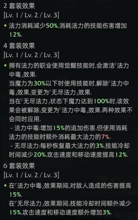 《命运方舟》召唤师职业套装选择攻略