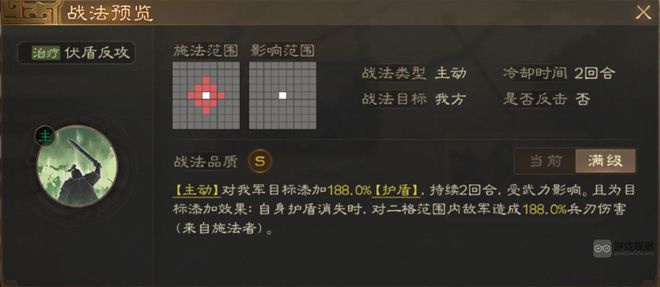 三国志战棋版S4事件战法解锁条件一览