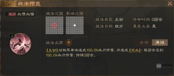 三国志战棋版S4事件战法解锁条件一览