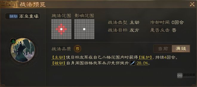 三国志战棋版S4事件战法解锁条件一览