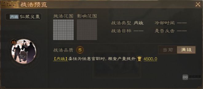 三国志战棋版S4事件战法解锁条件一览