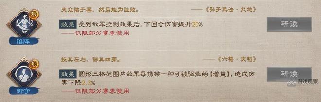 三国志战棋版S4兵书更新改动解析