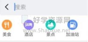 《高德地图》原路返回导航操作方法