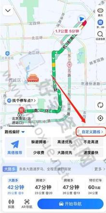 《高德地图》自定义路线方法教程