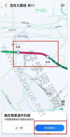 《高德地图》自定义路线方法教程