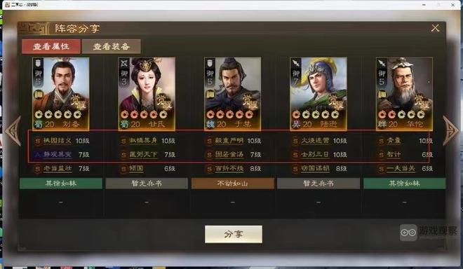 三国志战棋版S4开荒阵容推荐