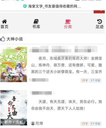 海棠小说网站入口链接微博登录