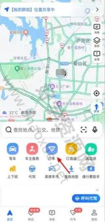 《高德地图》删除打车记录教程